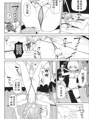 (C100) [秘密結社霧の湖戦線 (湖小)] 妖精強制変態ショー (東方Project) [士战工打个人汉化]_11