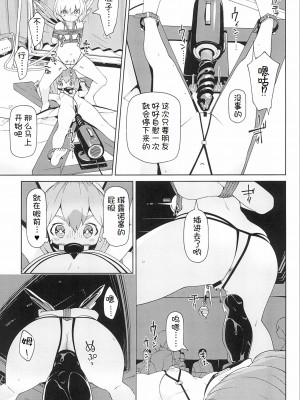 (C100) [秘密結社霧の湖戦線 (湖小)] 妖精強制変態ショー (東方Project) [士战工打个人汉化]_24