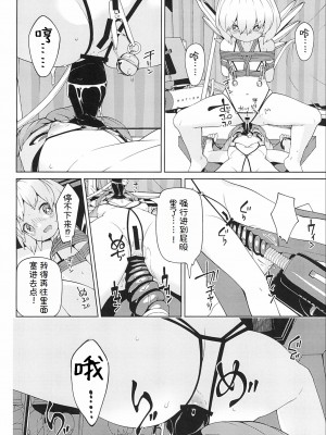 (C100) [秘密結社霧の湖戦線 (湖小)] 妖精強制変態ショー (東方Project) [士战工打个人汉化]_25