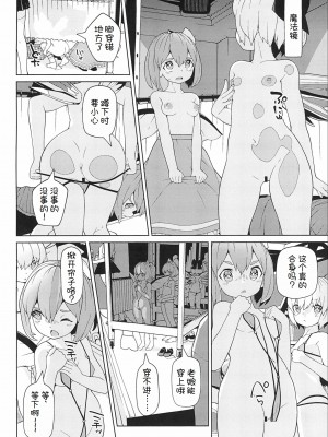 (C100) [秘密結社霧の湖戦線 (湖小)] 妖精強制変態ショー (東方Project) [士战工打个人汉化]_09