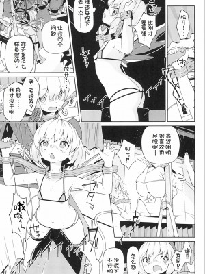 (C100) [秘密結社霧の湖戦線 (湖小)] 妖精強制変態ショー (東方Project) [士战工打个人汉化]_14