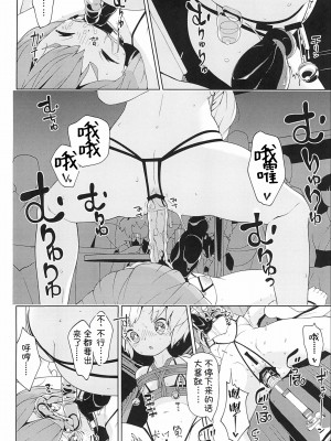 (C100) [秘密結社霧の湖戦線 (湖小)] 妖精強制変態ショー (東方Project) [士战工打个人汉化]_27