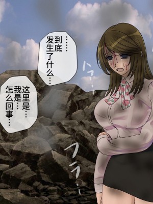 [搾精研究所] 搾精学級最終回～性格最悪の女子しかいない学校で性的イジメ生活～ [不咕鸟汉化组]_467