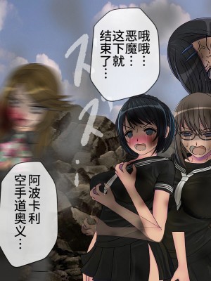 [搾精研究所] 搾精学級最終回～性格最悪の女子しかいない学校で性的イジメ生活～ [不咕鸟汉化组]_532