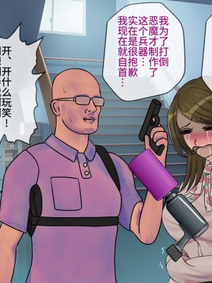 [搾精研究所] 搾精学級最終回～性格最悪の女子しかいない学校で性的イジメ生活～ [不咕鸟汉化组]_308