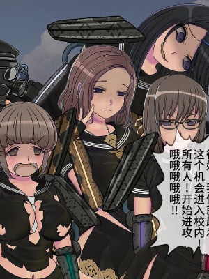 [搾精研究所] 搾精学級最終回～性格最悪の女子しかいない学校で性的イジメ生活～ [不咕鸟汉化组]_119