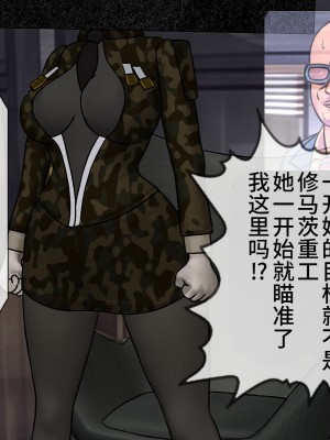 [搾精研究所] 搾精学級最終回～性格最悪の女子しかいない学校で性的イジメ生活～ [不咕鸟汉化组]_652