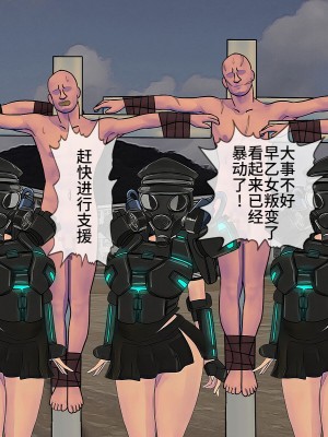 [搾精研究所] 搾精学級最終回～性格最悪の女子しかいない学校で性的イジメ生活～ [不咕鸟汉化组]_266