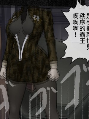 [搾精研究所] 搾精学級最終回～性格最悪の女子しかいない学校で性的イジメ生活～ [不咕鸟汉化组]_654