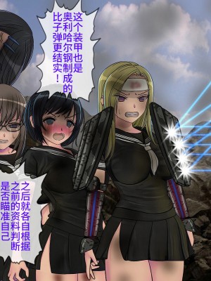 [搾精研究所] 搾精学級最終回～性格最悪の女子しかいない学校で性的イジメ生活～ [不咕鸟汉化组]_519