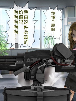 [搾精研究所] 搾精学級最終回～性格最悪の女子しかいない学校で性的イジメ生活～ [不咕鸟汉化组]_422