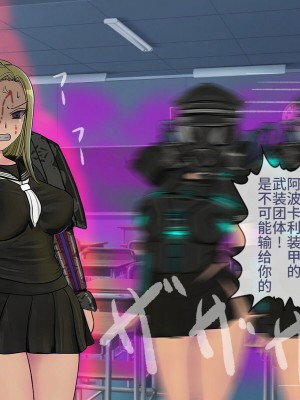 [搾精研究所] 搾精学級最終回～性格最悪の女子しかいない学校で性的イジメ生活～ [不咕鸟汉化组]_245