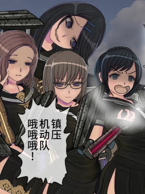 [搾精研究所] 搾精学級最終回～性格最悪の女子しかいない学校で性的イジメ生活～ [不咕鸟汉化组]_110