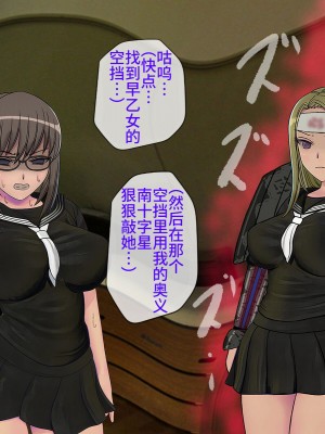 [搾精研究所] 搾精学級最終回～性格最悪の女子しかいない学校で性的イジメ生活～ [不咕鸟汉化组]_379