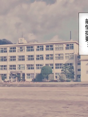 [搾精研究所] 搾精学級最終回～性格最悪の女子しかいない学校で性的イジメ生活～ [不咕鸟汉化组]_002