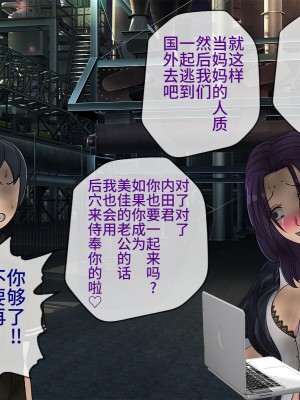 [搾精研究所] 搾精学級最終回～性格最悪の女子しかいない学校で性的イジメ生活～ [不咕鸟汉化组]_558