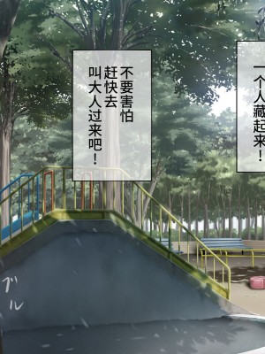 [搾精研究所] 搾精学級最終回～性格最悪の女子しかいない学校で性的イジメ生活～ [不咕鸟汉化组]_197