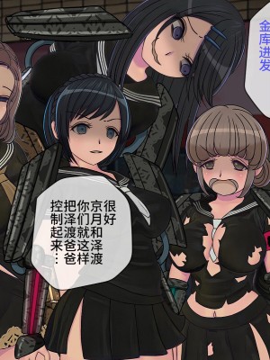 [搾精研究所] 搾精学級最終回～性格最悪の女子しかいない学校で性的イジメ生活～ [不咕鸟汉化组]_037