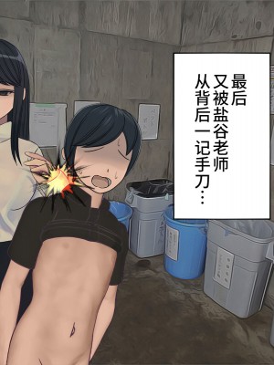 [搾精研究所] 搾精学級最終回～性格最悪の女子しかいない学校で性的イジメ生活～ [不咕鸟汉化组]_019