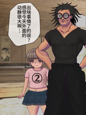 [搾精研究所] 搾精学級最終回～性格最悪の女子しかいない学校で性的イジメ生活～ [不咕鸟汉化组]_039