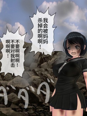 [搾精研究所] 搾精学級最終回～性格最悪の女子しかいない学校で性的イジメ生活～ [不咕鸟汉化组]_476