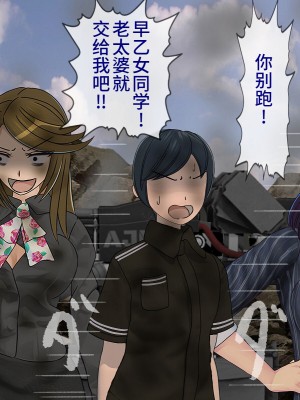 [搾精研究所] 搾精学級最終回～性格最悪の女子しかいない学校で性的イジメ生活～ [不咕鸟汉化组]_510