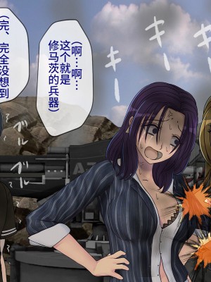 [搾精研究所] 搾精学級最終回～性格最悪の女子しかいない学校で性的イジメ生活～ [不咕鸟汉化组]_464