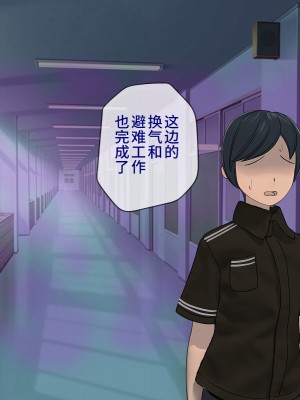 [搾精研究所] 搾精学級最終回～性格最悪の女子しかいない学校で性的イジメ生活～ [不咕鸟汉化组]_323