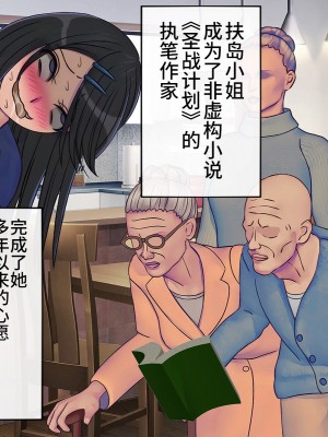 [搾精研究所] 搾精学級最終回～性格最悪の女子しかいない学校で性的イジメ生活～ [不咕鸟汉化组]_675