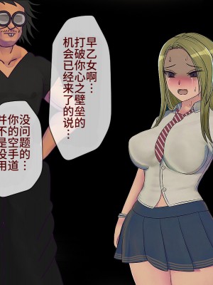 [搾精研究所] 搾精学級最終回～性格最悪の女子しかいない学校で性的イジメ生活～ [不咕鸟汉化组]_233