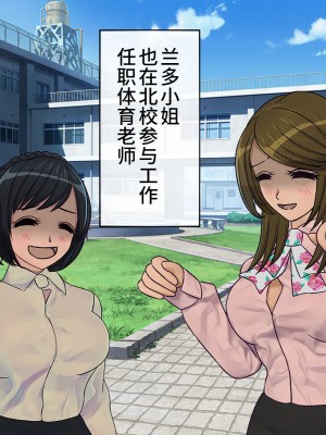 [搾精研究所] 搾精学級最終回～性格最悪の女子しかいない学校で性的イジメ生活～ [不咕鸟汉化组]_678