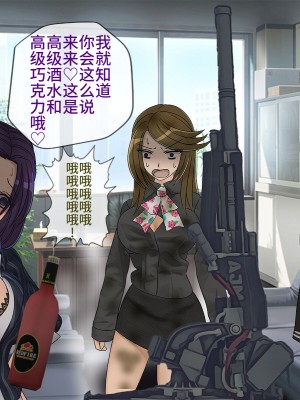 [搾精研究所] 搾精学級最終回～性格最悪の女子しかいない学校で性的イジメ生活～ [不咕鸟汉化组]_400