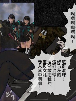 [搾精研究所] 搾精学級最終回～性格最悪の女子しかいない学校で性的イジメ生活～ [不咕鸟汉化组]_449