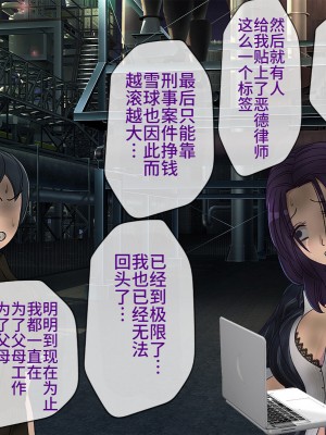 [搾精研究所] 搾精学級最終回～性格最悪の女子しかいない学校で性的イジメ生活～ [不咕鸟汉化组]_560