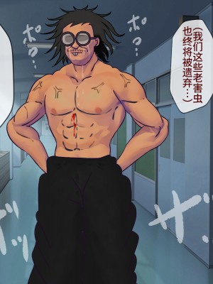 [搾精研究所] 搾精学級最終回～性格最悪の女子しかいない学校で性的イジメ生活～ [不咕鸟汉化组]_340