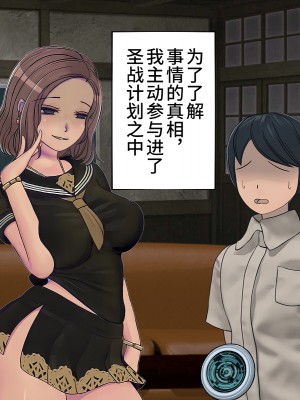 [搾精研究所] 搾精学級最終回～性格最悪の女子しかいない学校で性的イジメ生活～ [不咕鸟汉化组]_010