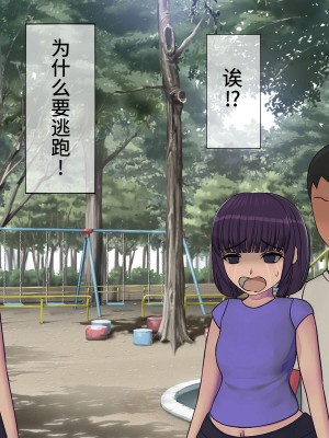 [搾精研究所] 搾精学級最終回～性格最悪の女子しかいない学校で性的イジメ生活～ [不咕鸟汉化组]_196