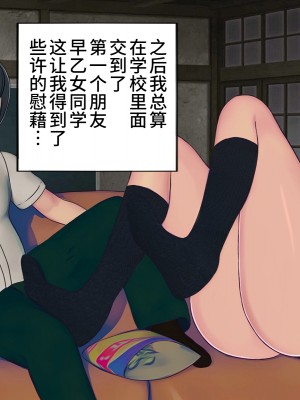 [搾精研究所] 搾精学級最終回～性格最悪の女子しかいない学校で性的イジメ生活～ [不咕鸟汉化组]_006