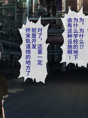 [搾精研究所] 搾精学級最終回～性格最悪の女子しかいない学校で性的イジメ生活～ [不咕鸟汉化组]_554