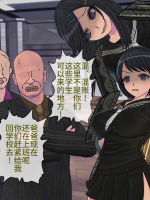 [搾精研究所] 搾精学級最終回～性格最悪の女子しかいない学校で性的イジメ生活～ [不咕鸟汉化组]_051