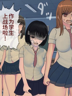 [搾精研究所] 搾精学級最終回～性格最悪の女子しかいない学校で性的イジメ生活～ [不咕鸟汉化组]_123