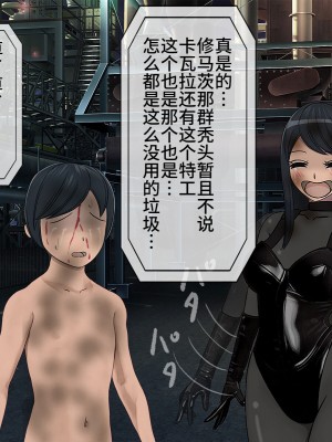 [搾精研究所] 搾精学級最終回～性格最悪の女子しかいない学校で性的イジメ生活～ [不咕鸟汉化组]_621