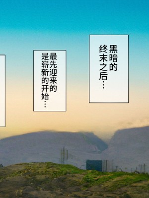 [搾精研究所] 搾精学級最終回～性格最悪の女子しかいない学校で性的イジメ生活～ [不咕鸟汉化组]_665