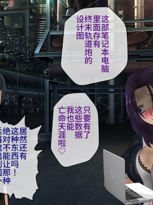 [搾精研究所] 搾精学級最終回～性格最悪の女子しかいない学校で性的イジメ生活～ [不咕鸟汉化组]_556