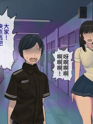 [搾精研究所] 搾精学級最終回～性格最悪の女子しかいない学校で性的イジメ生活～ [不咕鸟汉化组]_322