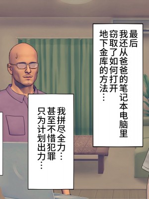 [搾精研究所] 搾精学級最終回～性格最悪の女子しかいない学校で性的イジメ生活～ [不咕鸟汉化组]_013