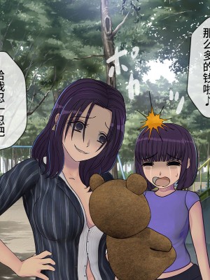 [搾精研究所] 搾精学級最終回～性格最悪の女子しかいない学校で性的イジメ生活～ [不咕鸟汉化组]_201