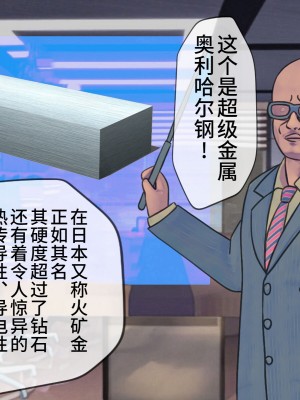 [搾精研究所] 搾精学級最終回～性格最悪の女子しかいない学校で性的イジメ生活～ [不咕鸟汉化组]_025