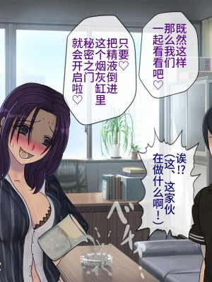 [搾精研究所] 搾精学級最終回～性格最悪の女子しかいない学校で性的イジメ生活～ [不咕鸟汉化组]_392