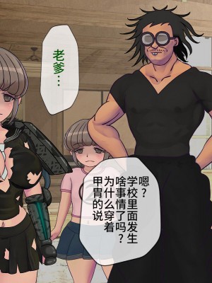 [搾精研究所] 搾精学級最終回～性格最悪の女子しかいない学校で性的イジメ生活～ [不咕鸟汉化组]_040